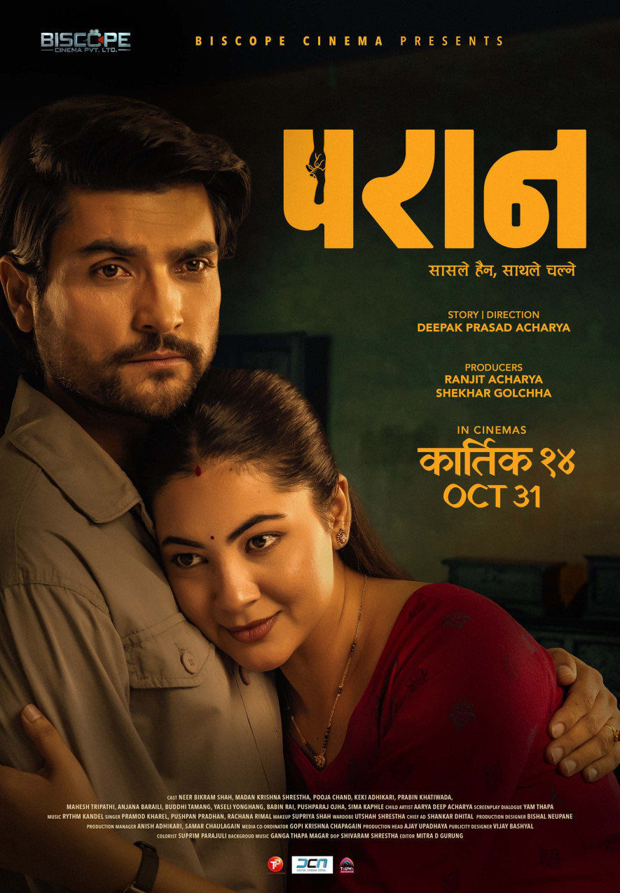  परान’ को फर्स्टलुक सार्वजनिक, फिल्म १४ देखि हलहरूमा